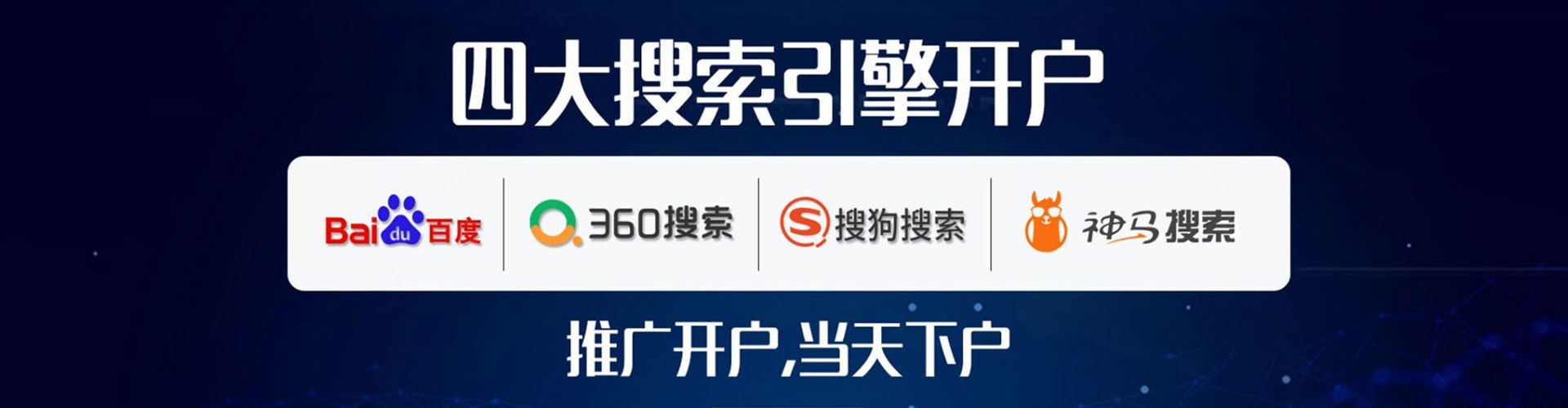 尚志推广信息流
