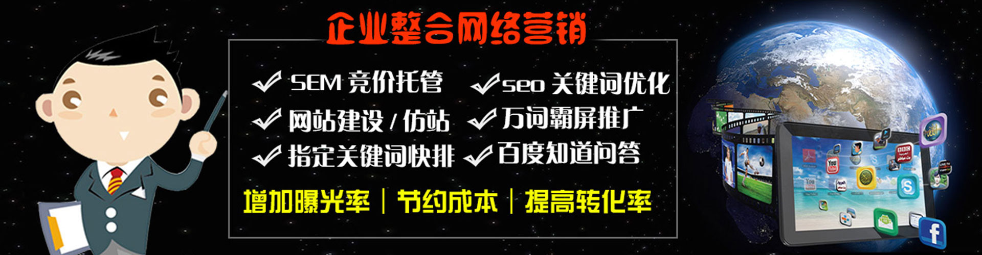 尚志sem运营